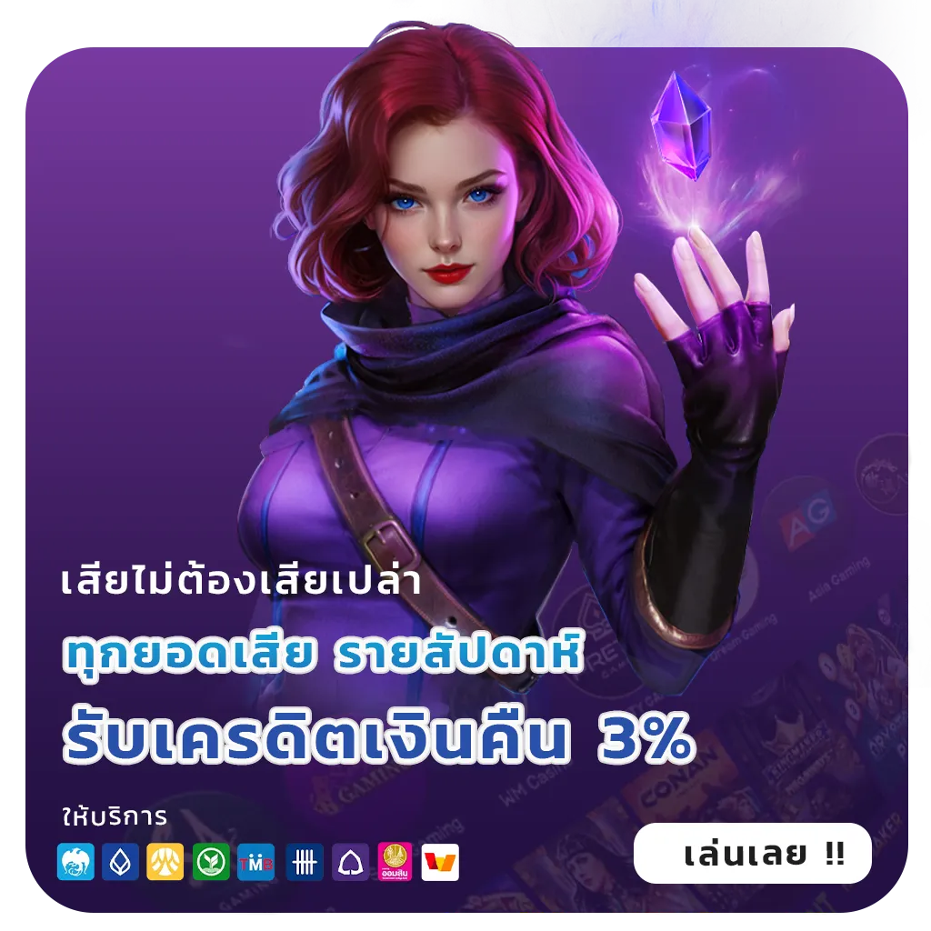 pg10รับ50วอเลท