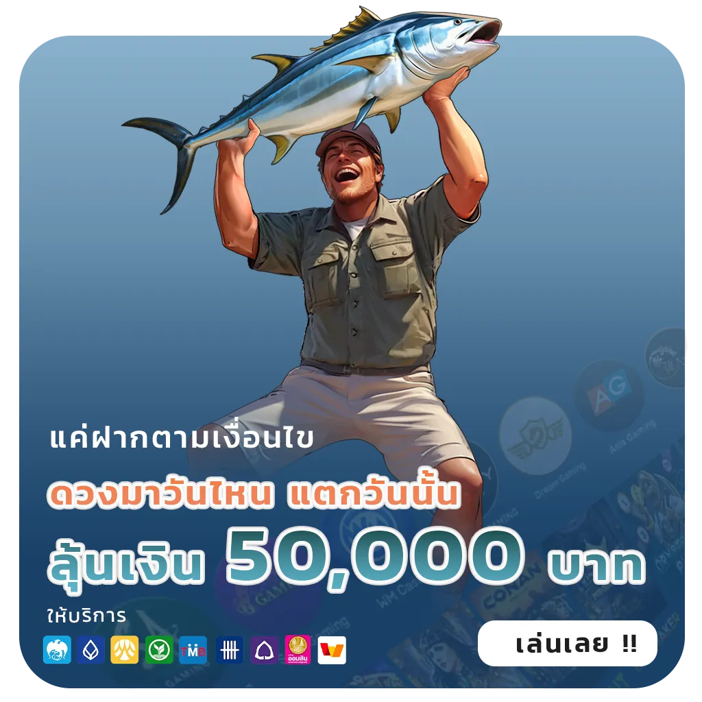 pgฝาก10รับ50ล่าสุด